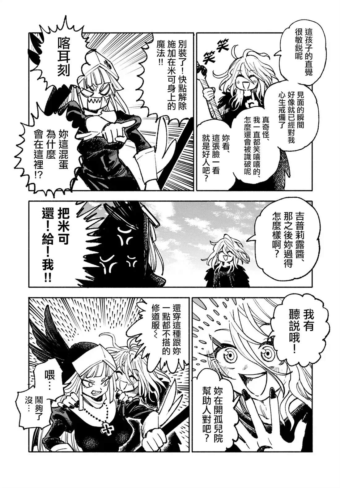 第18话