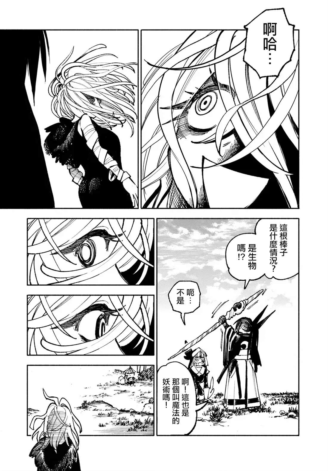 第18话