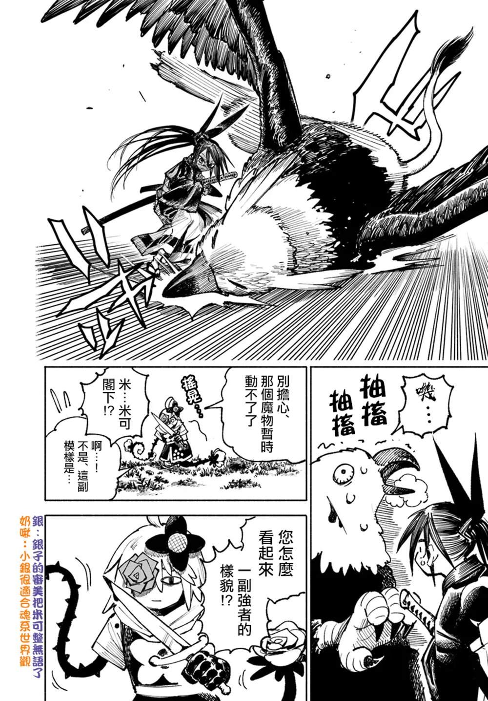 第19.1话