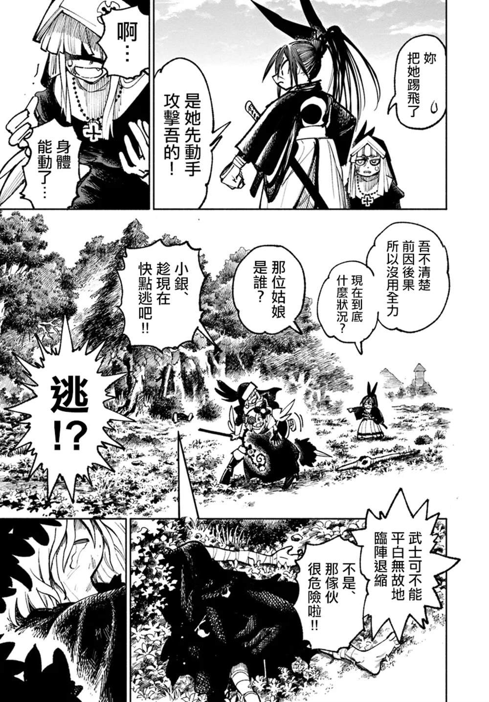第19.1话