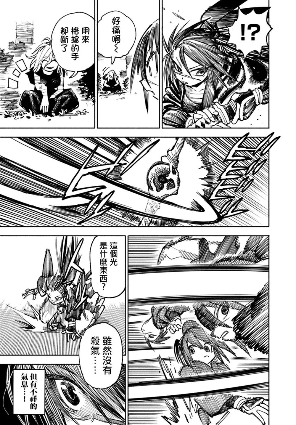 第19.1话