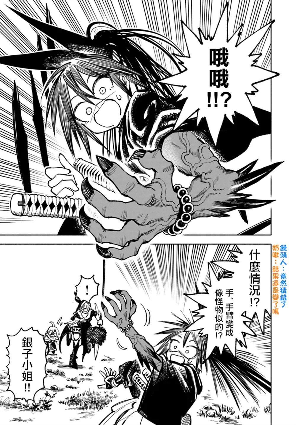 第19.1话