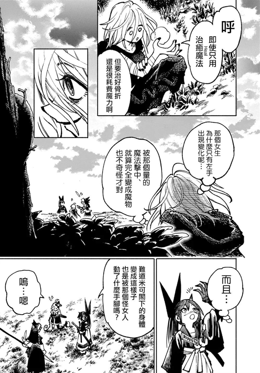 第19.1话