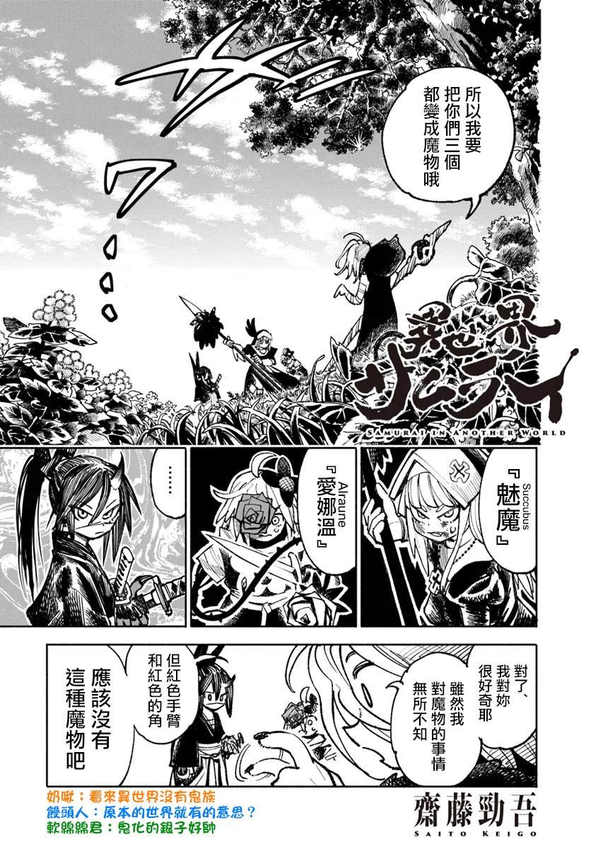 第19.2话