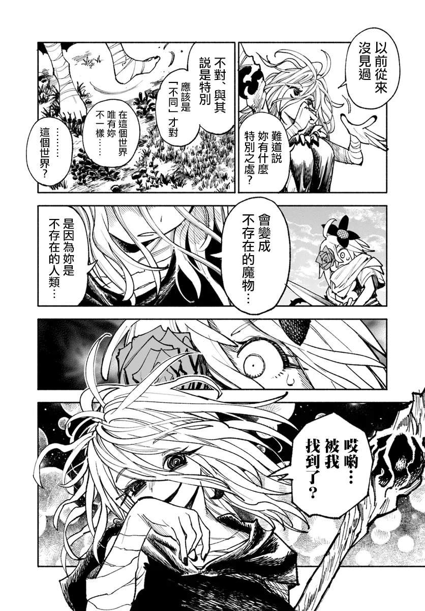 第19.2话