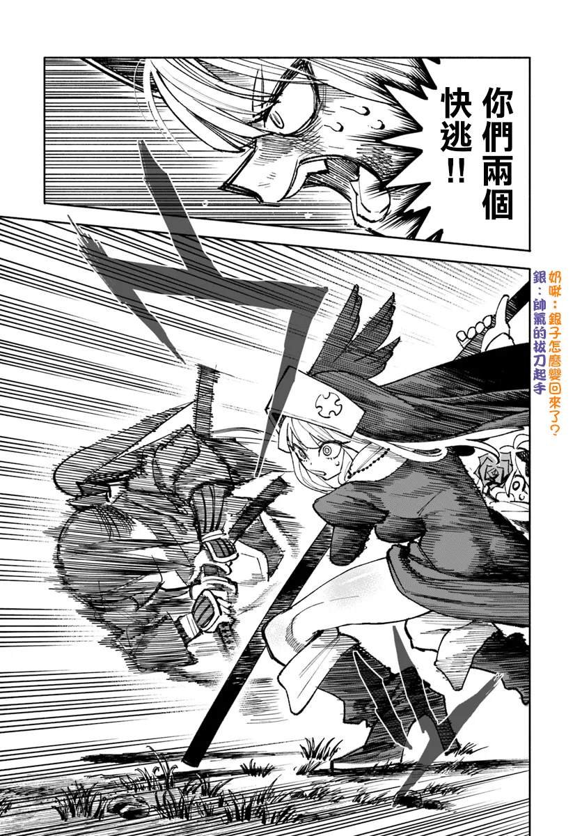 第19.2话