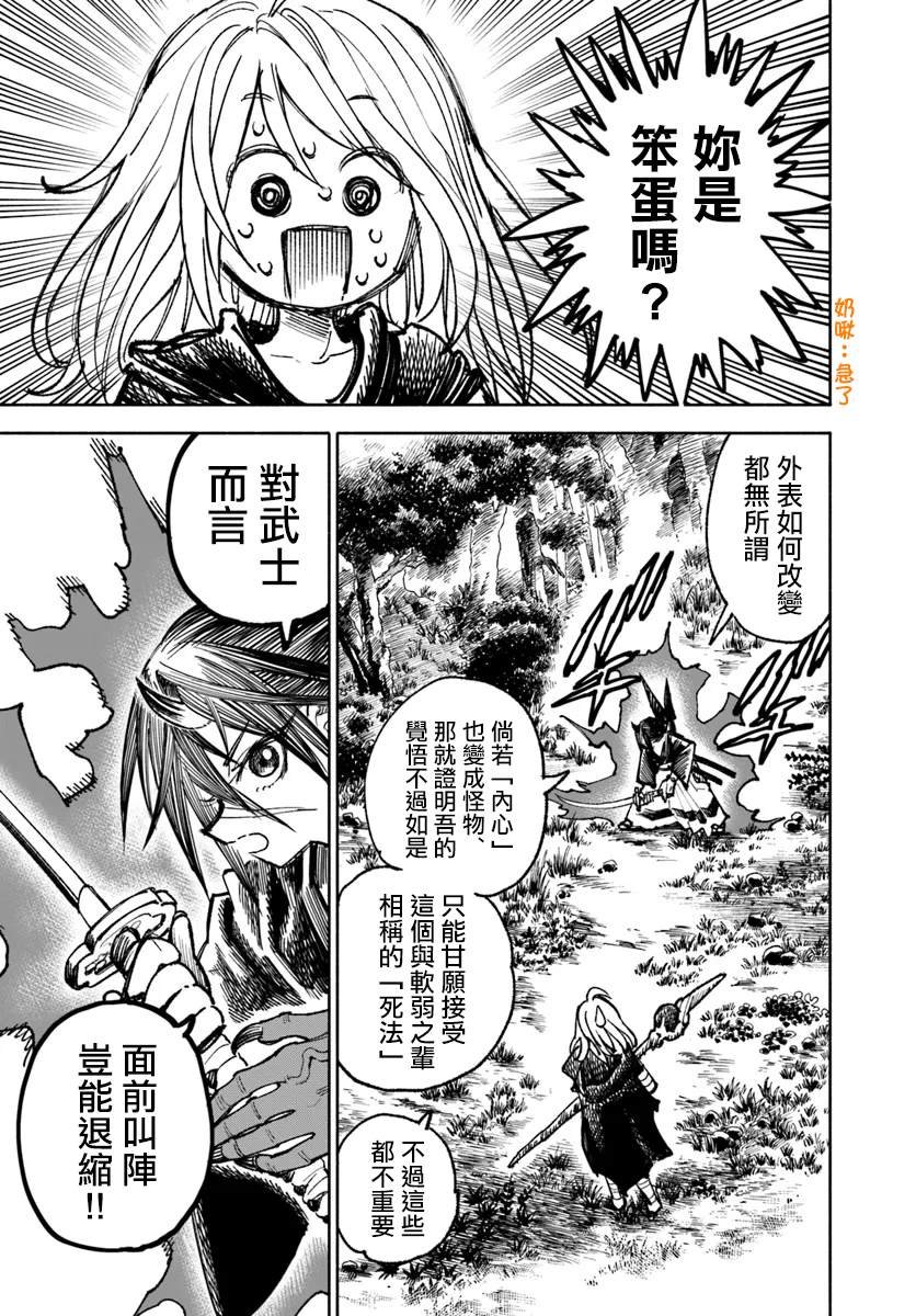 第19.2话