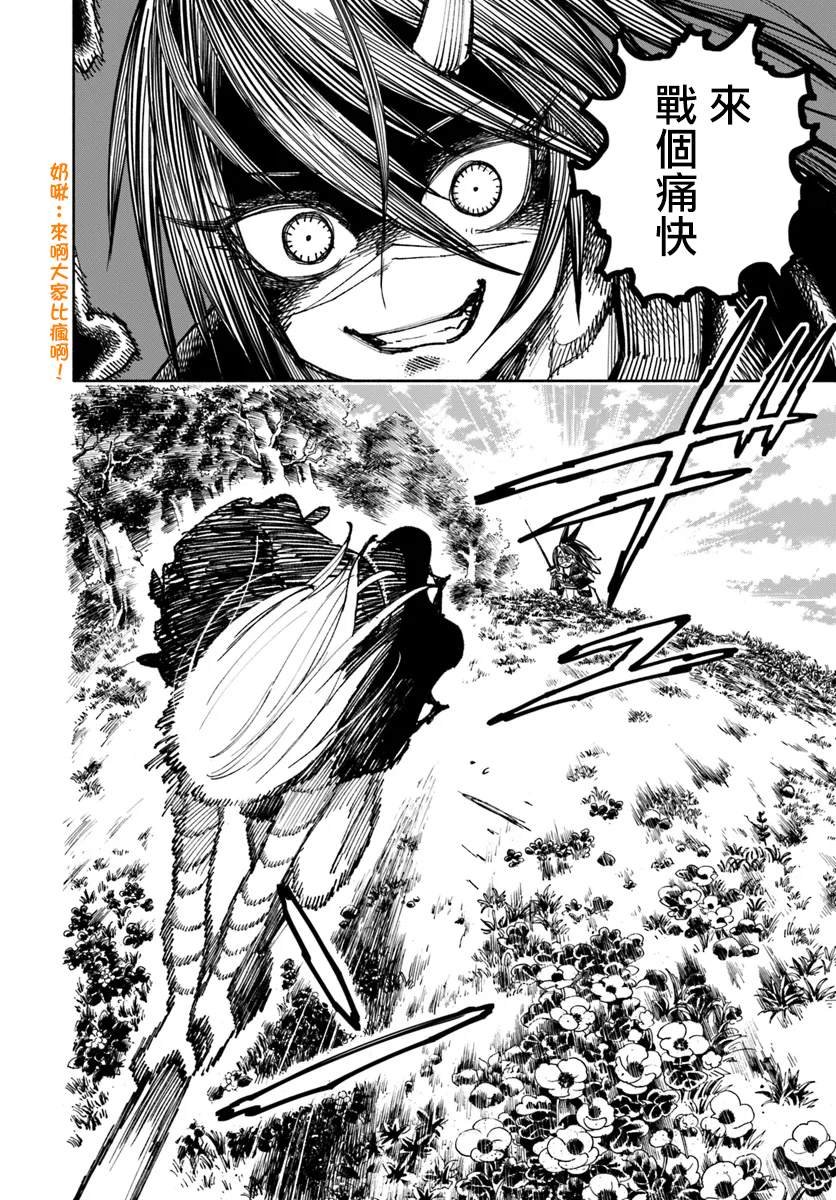 第19.2话