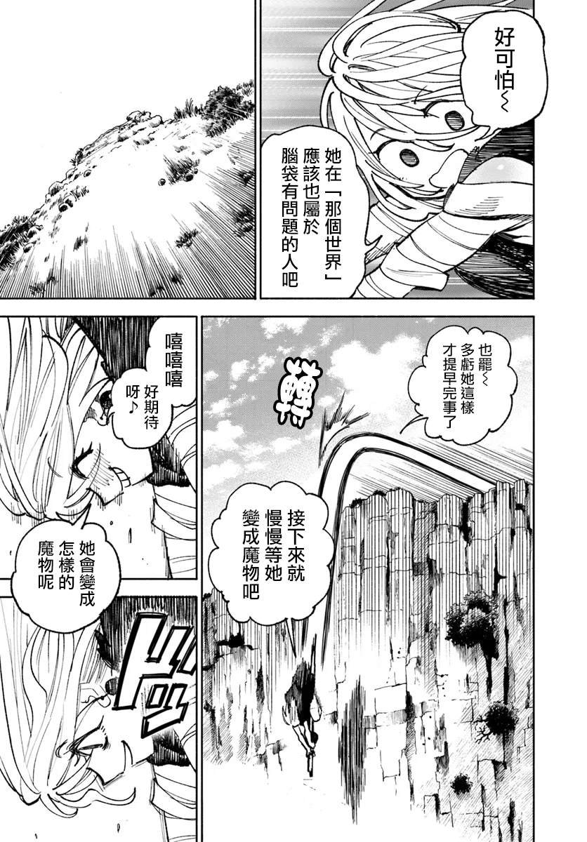 第19.2话