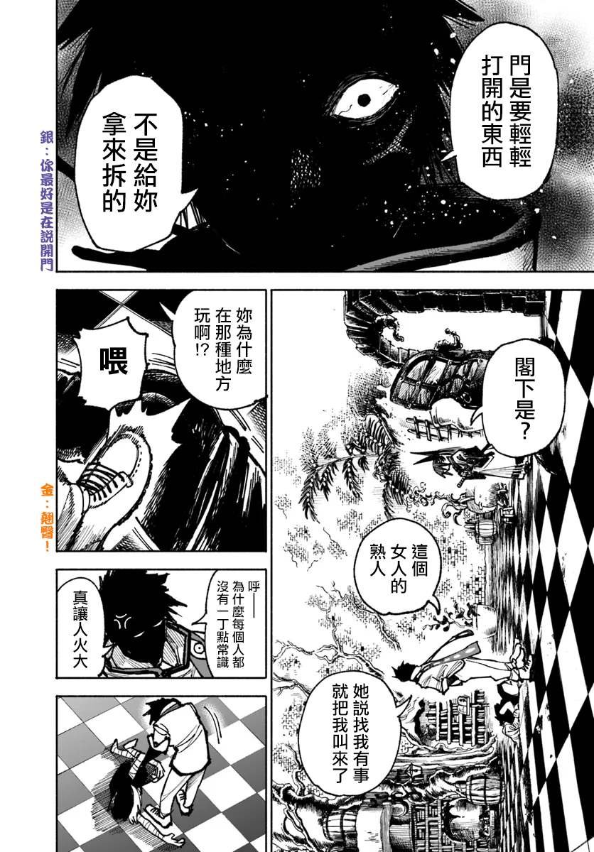 第20话