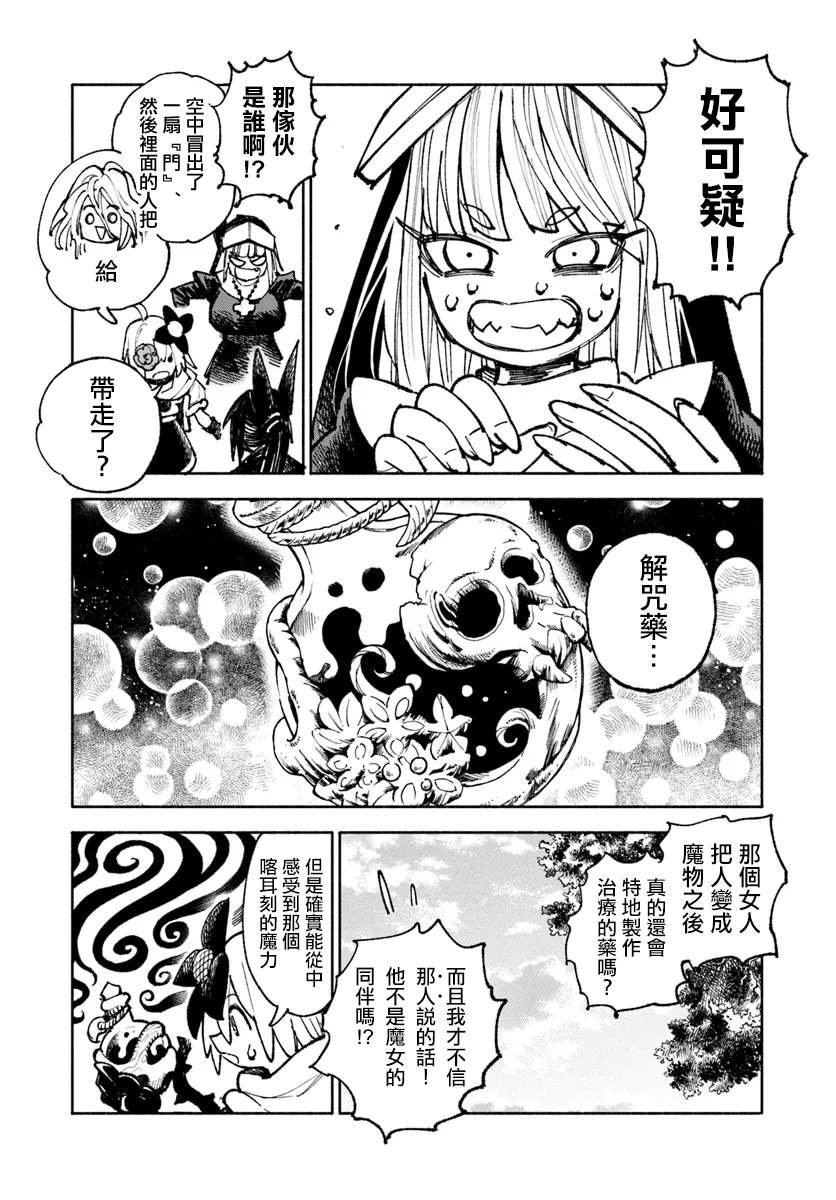 第20话