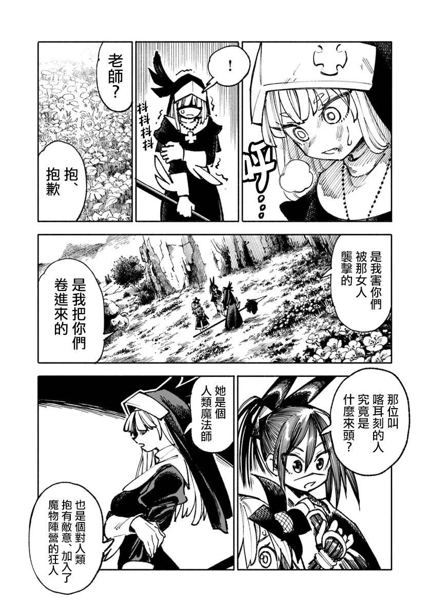 第20话