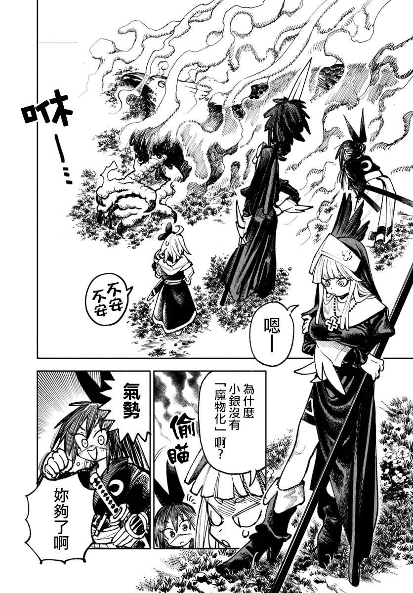 第20.2话