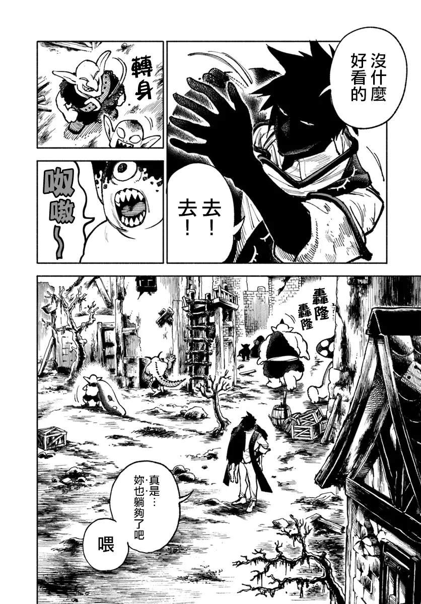 第20.2话
