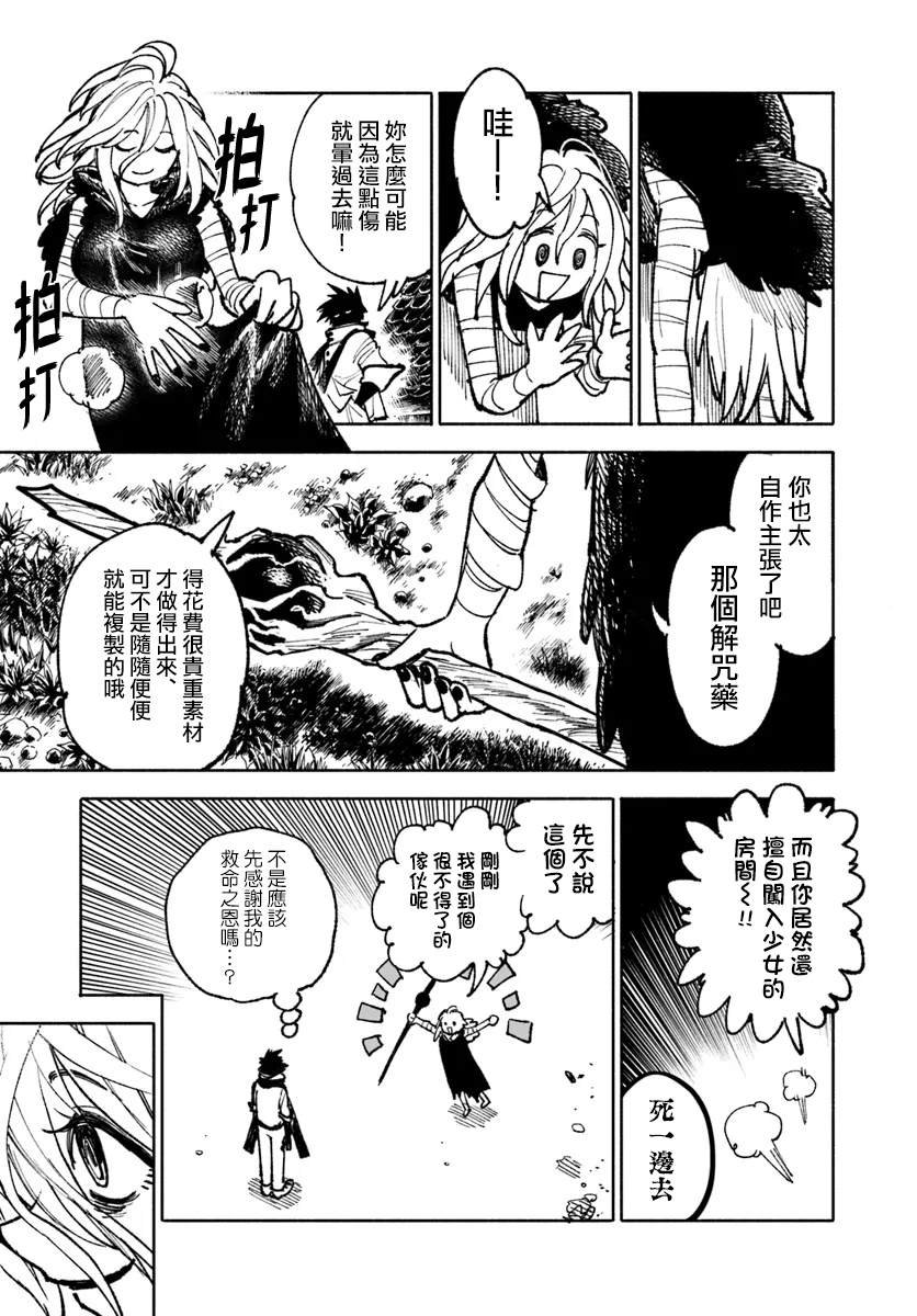 第20.2话