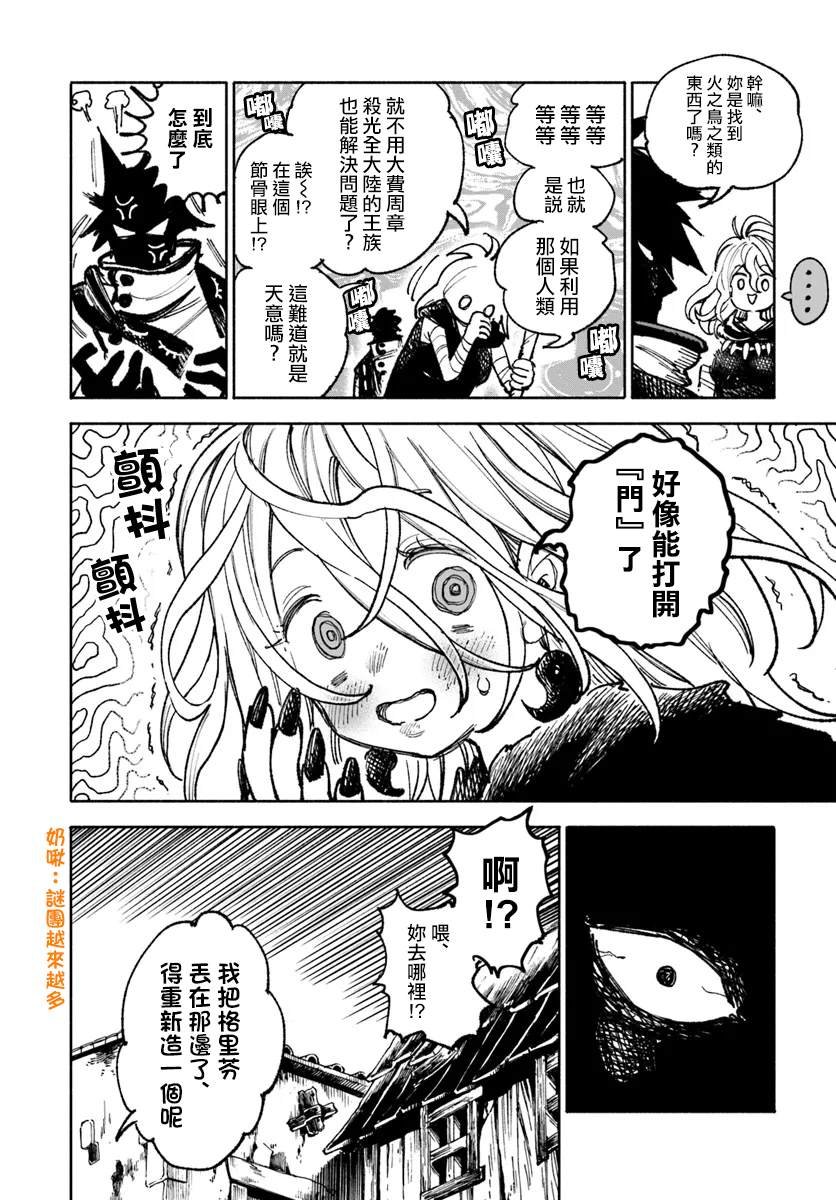 第20.2话