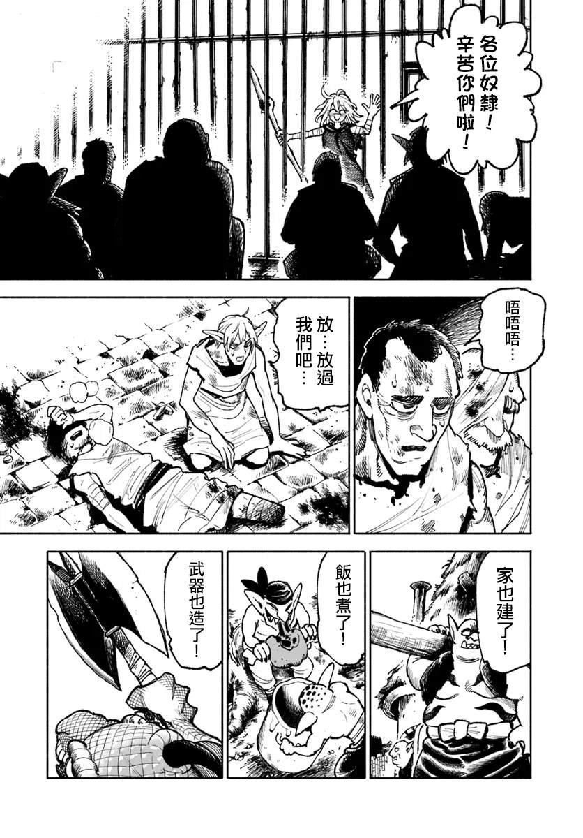第20.2话