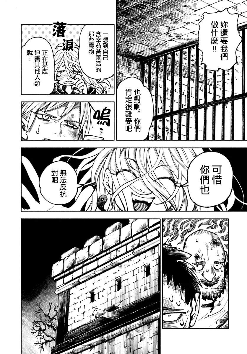 第20.2话