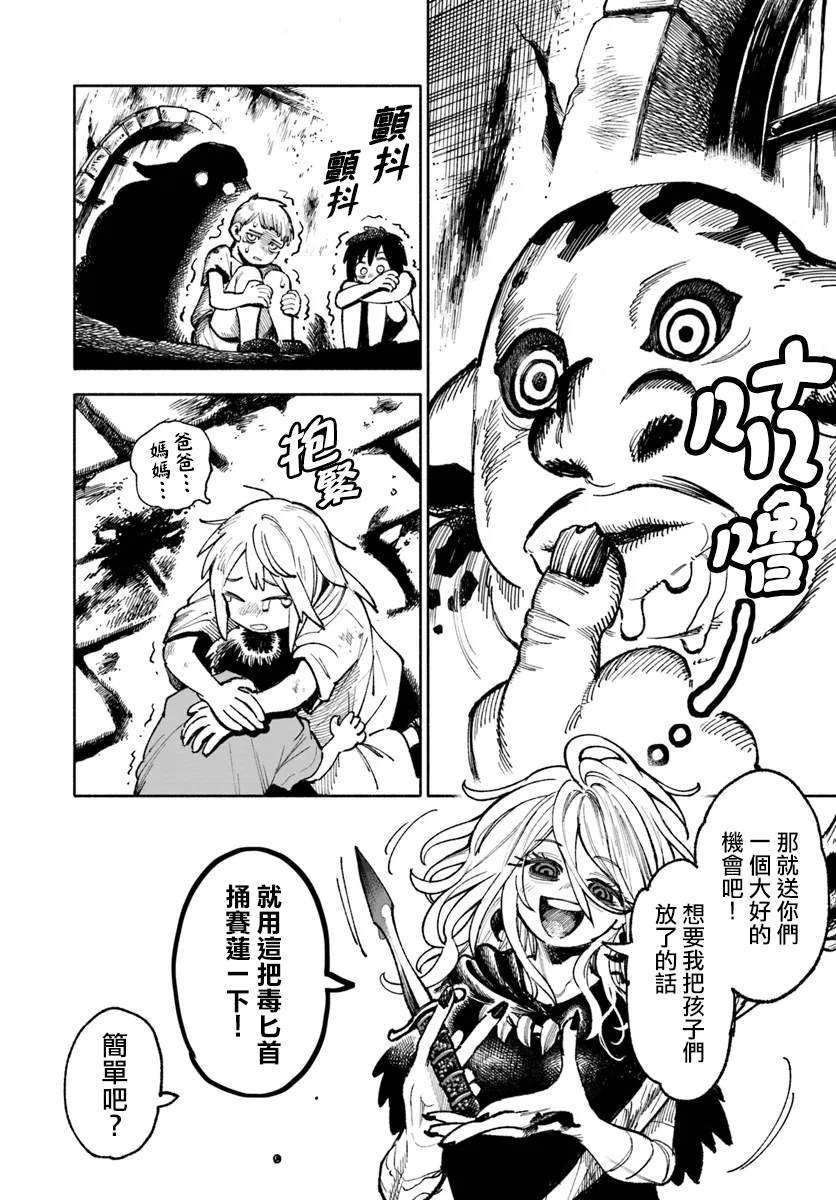 第20.2话