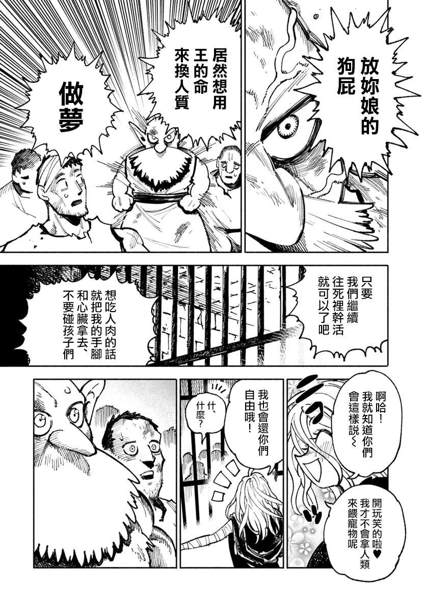 第20.2话