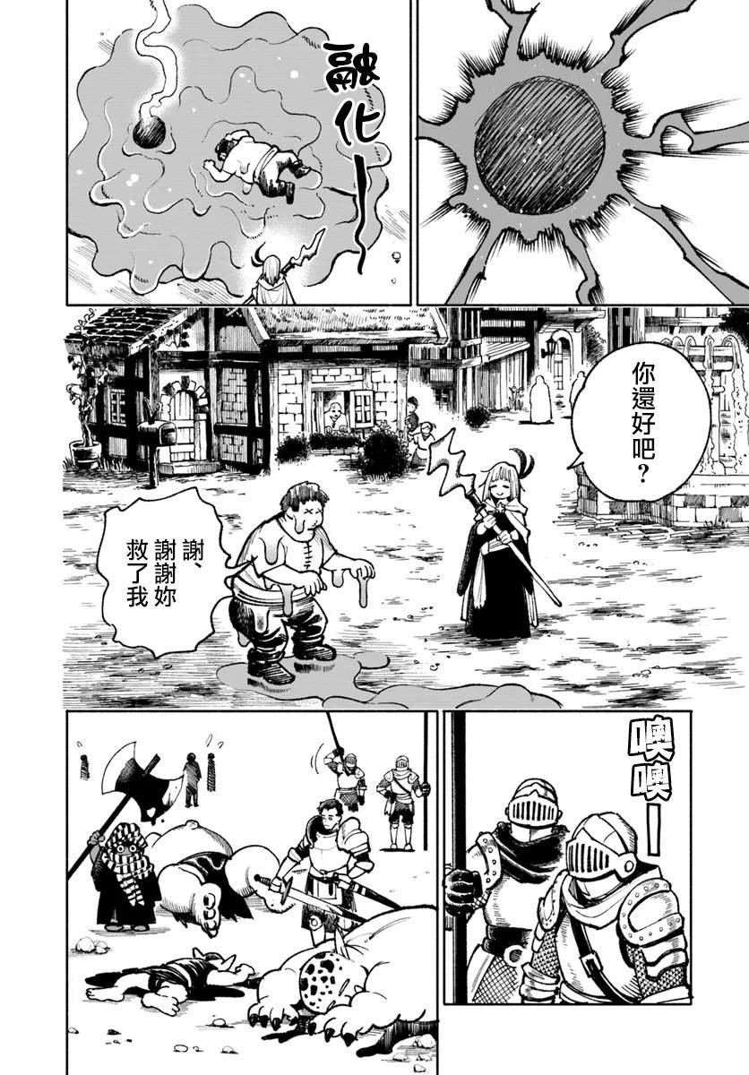 第21话