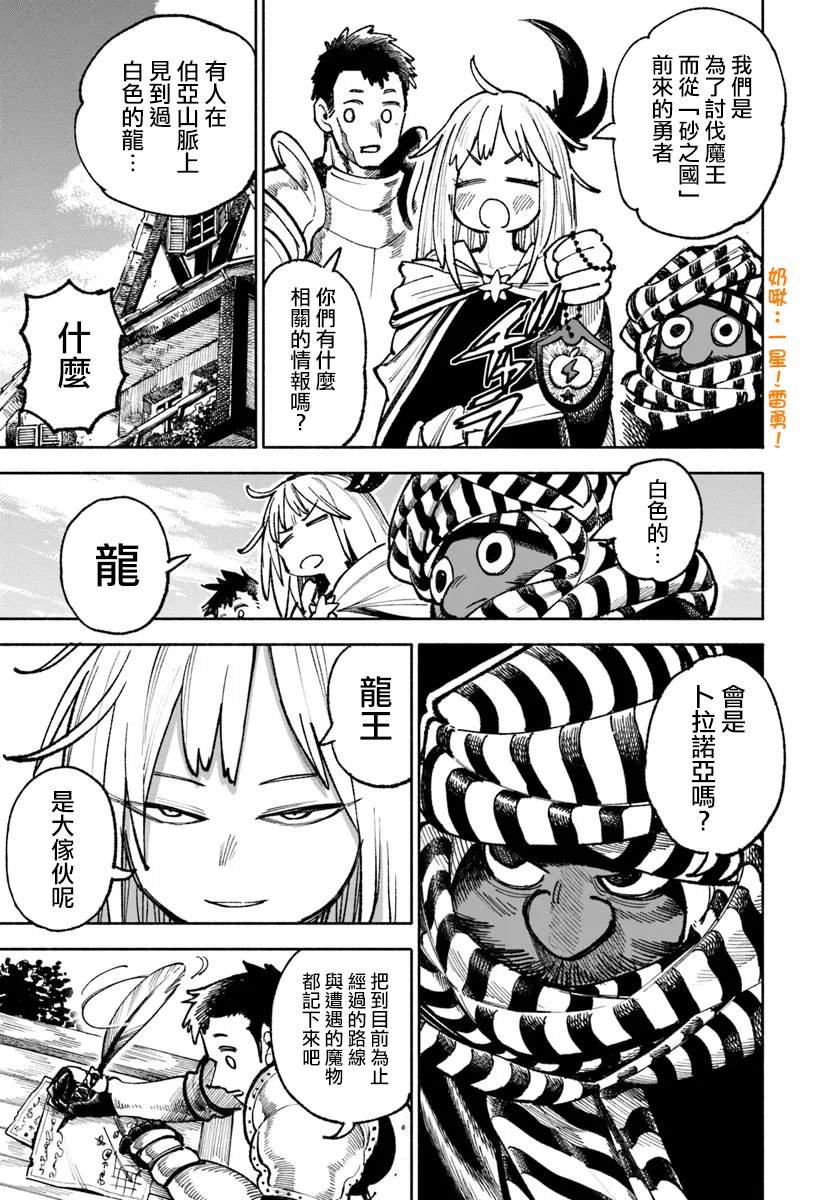 第21话