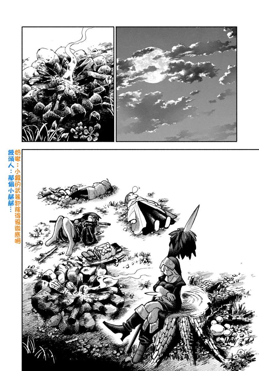 第21话