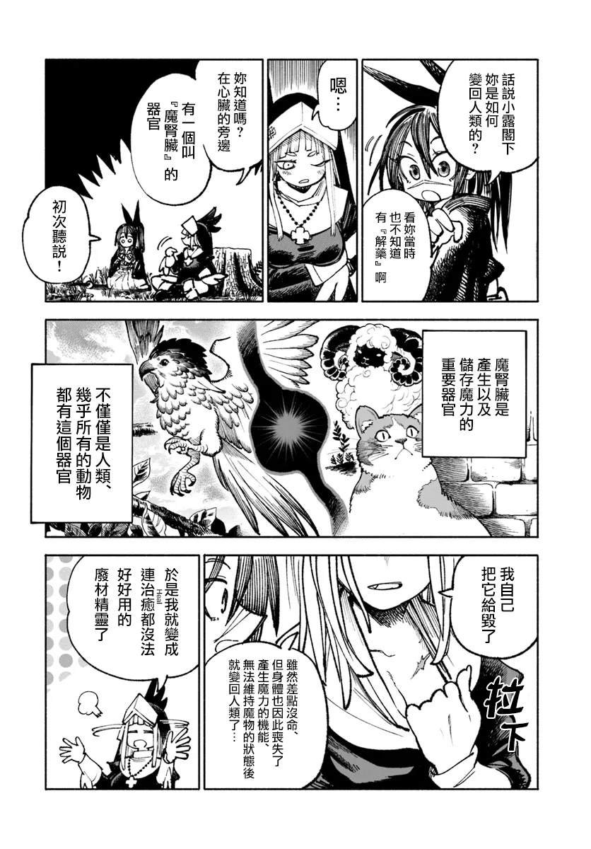 第21话