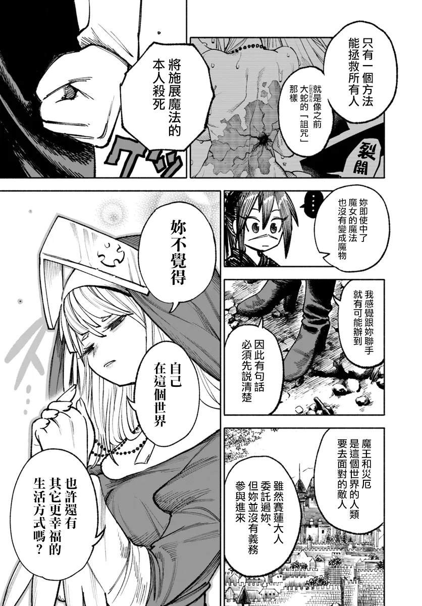 第21话