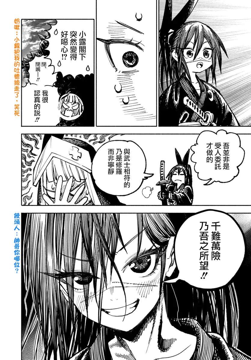 第21话