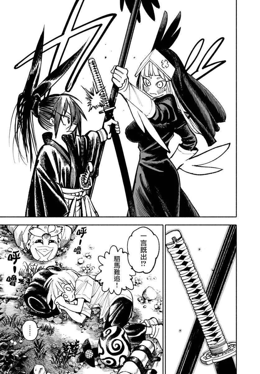 第21话