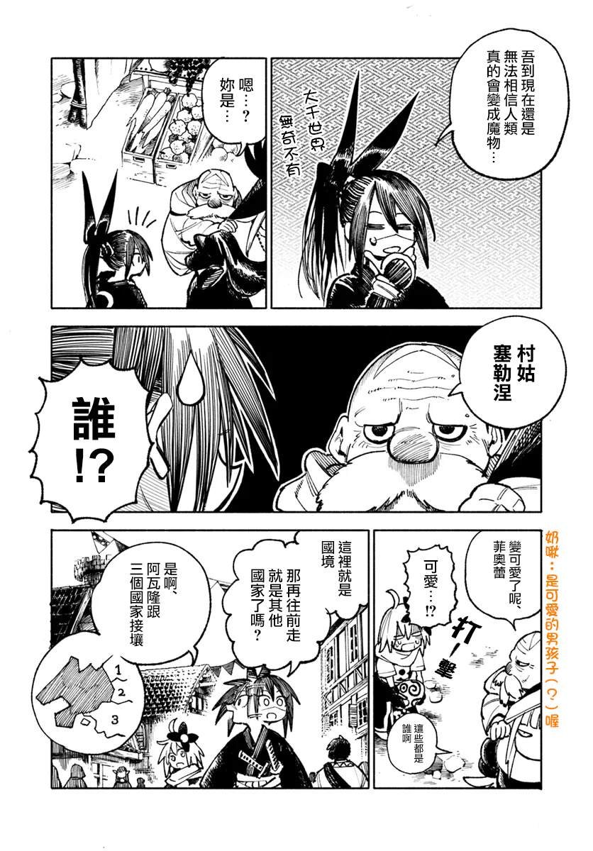 第21话
