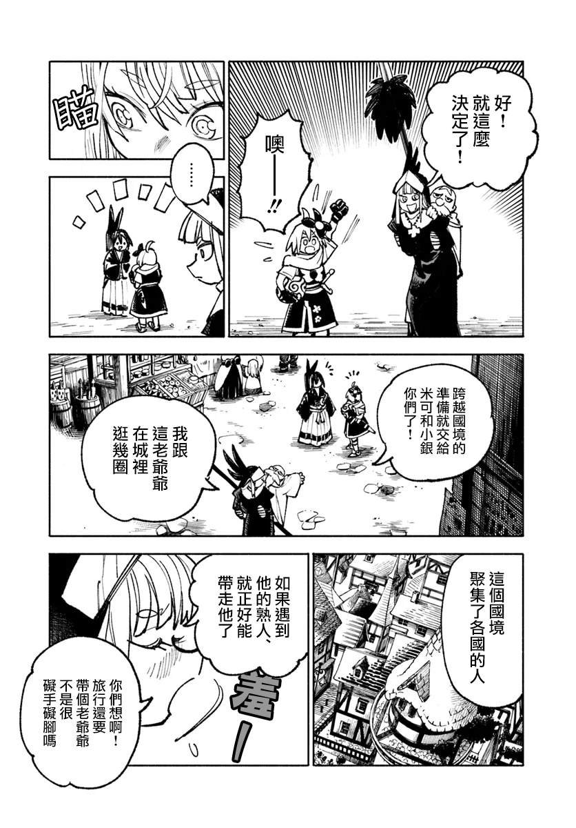 第21话