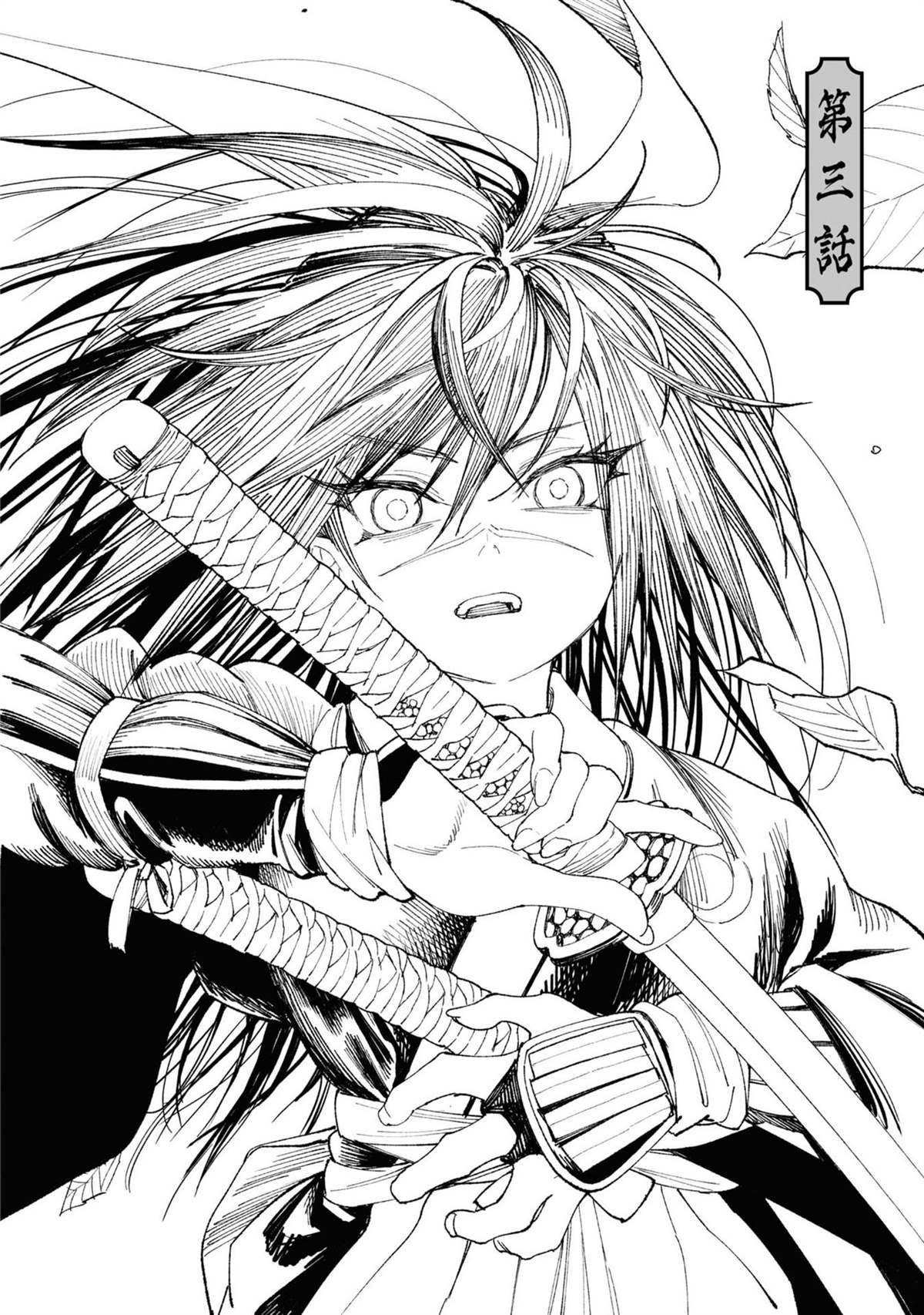第3话
