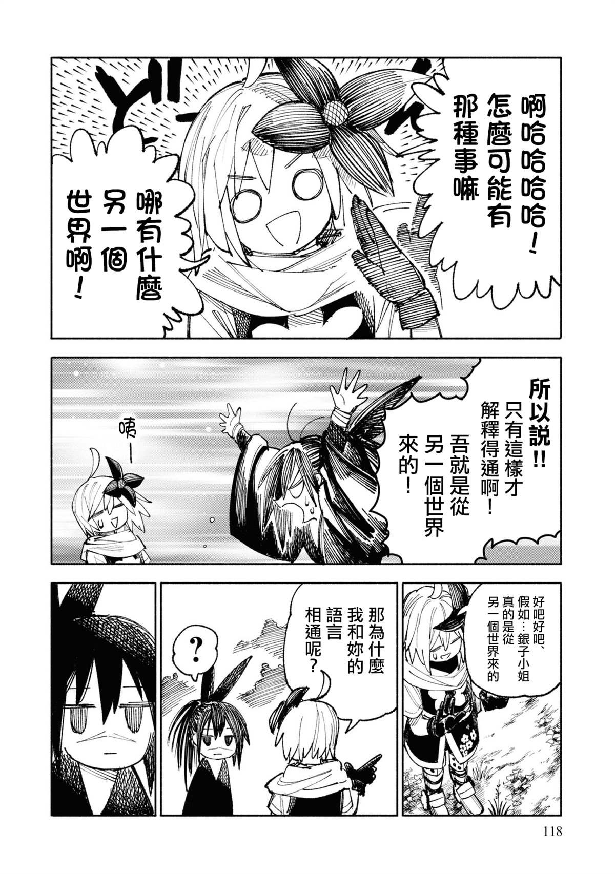 第3话