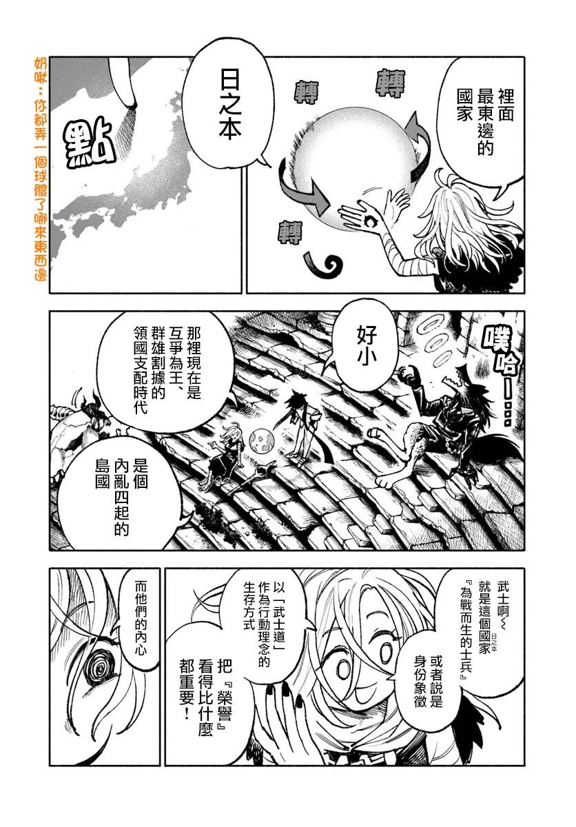 第23话
