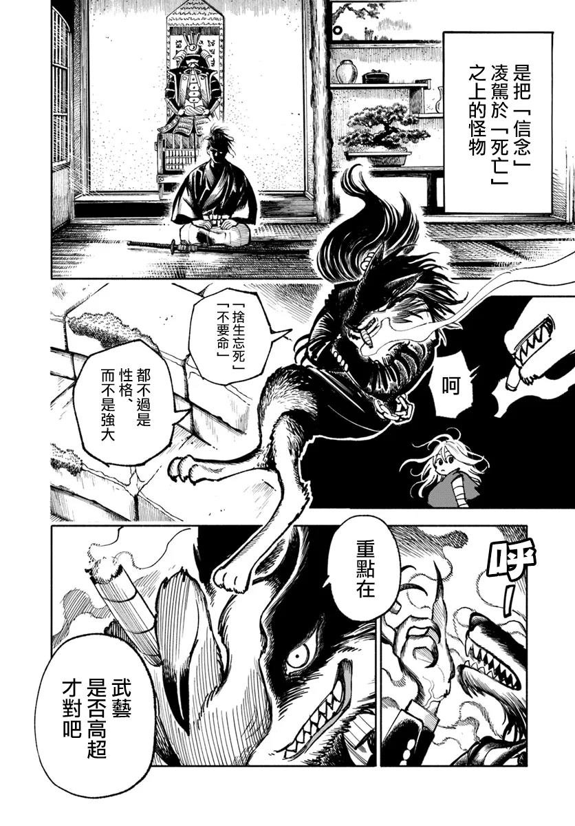第23话