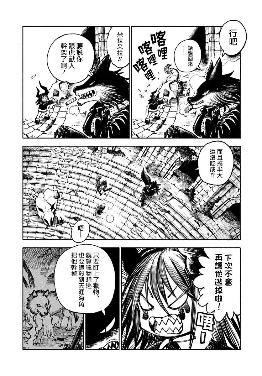 第23话