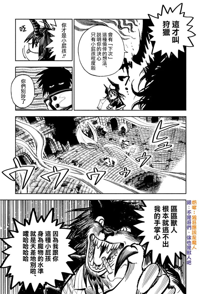 第23话
