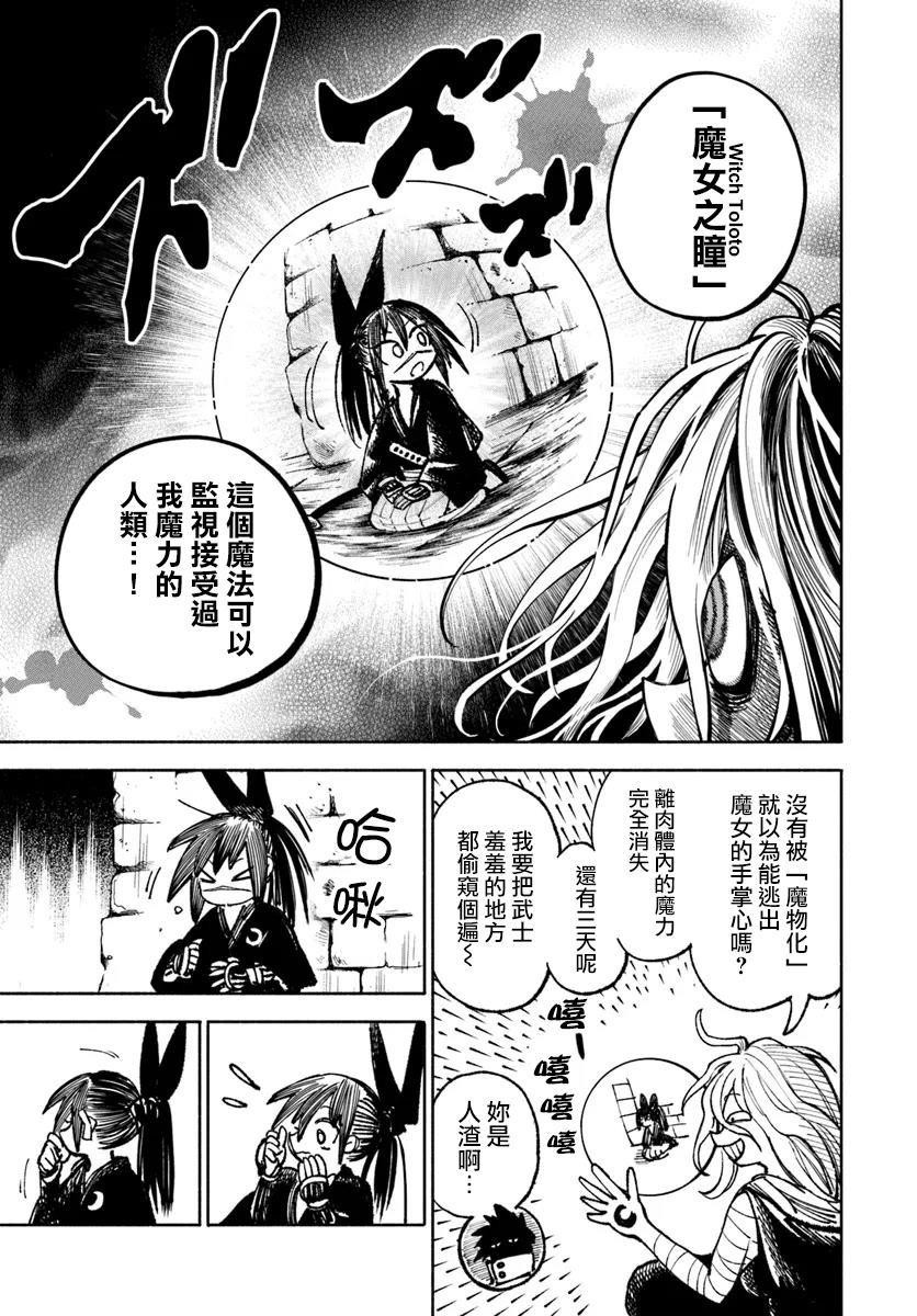 第23话