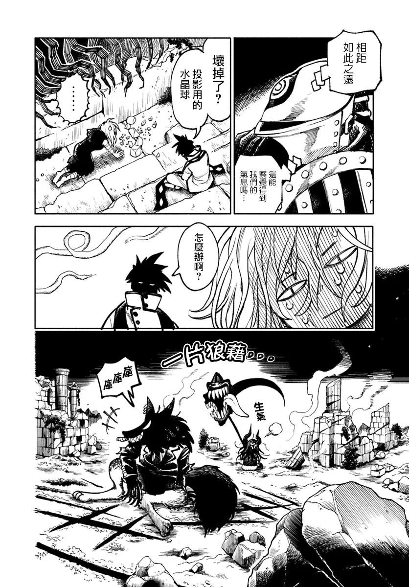 第23话
