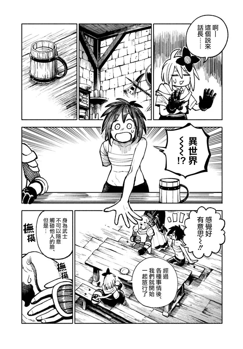 第23话