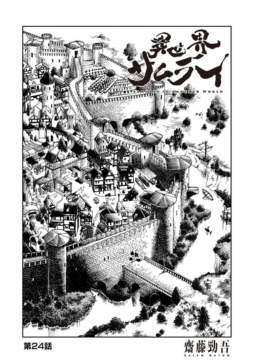 第24话