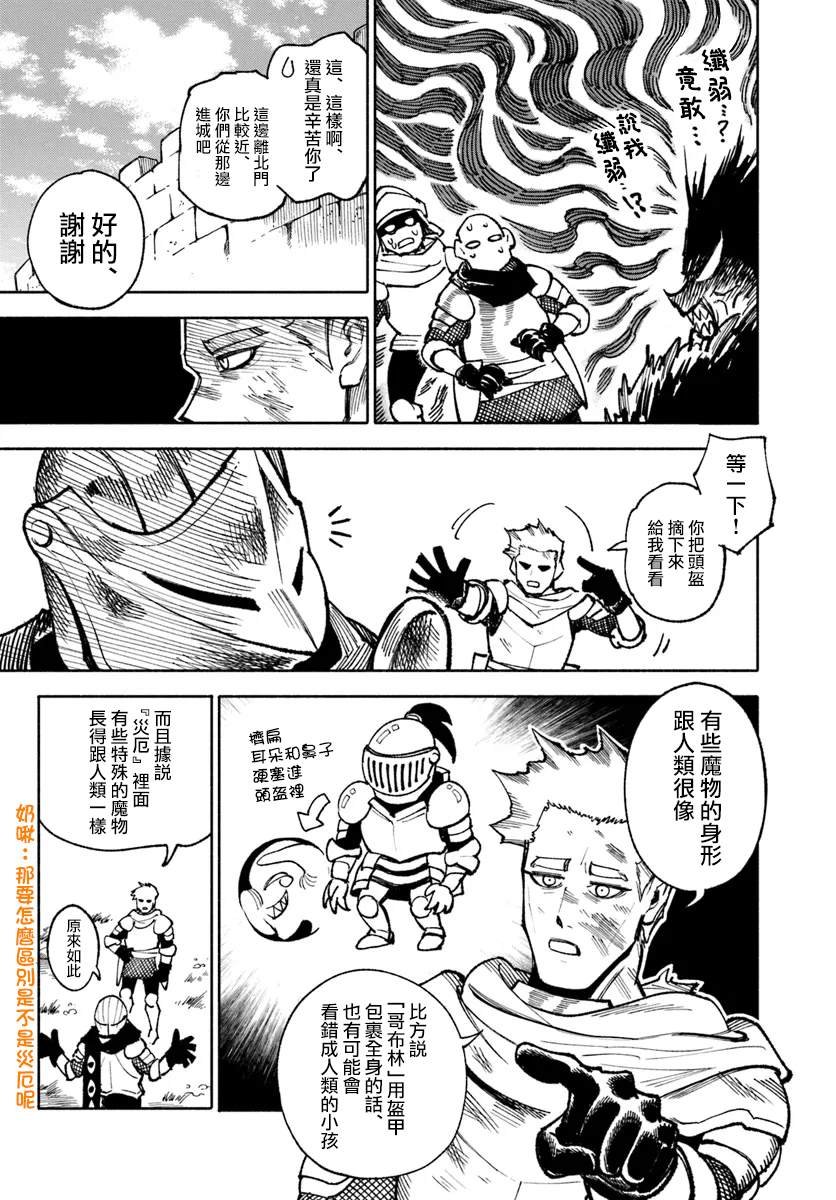 第24话