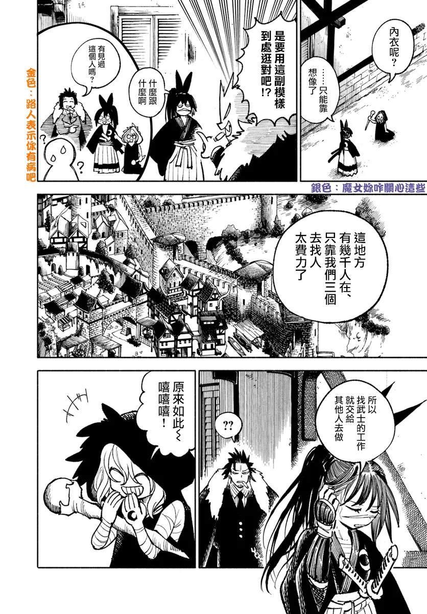 第24话