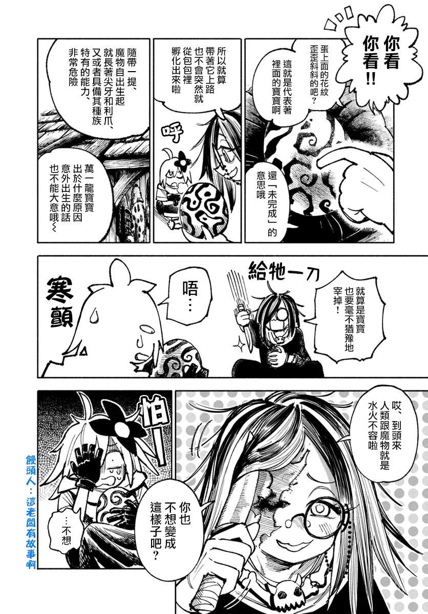 第25话