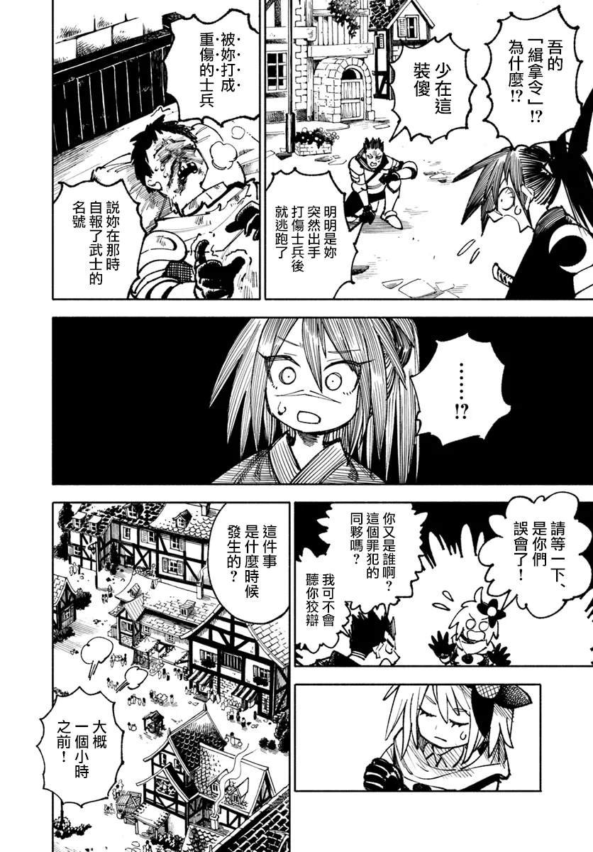 第25话