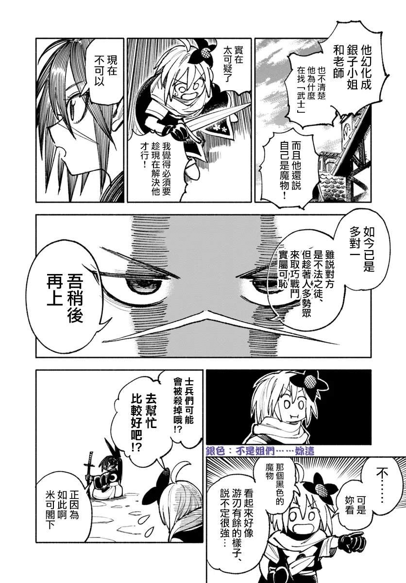 第26.1话