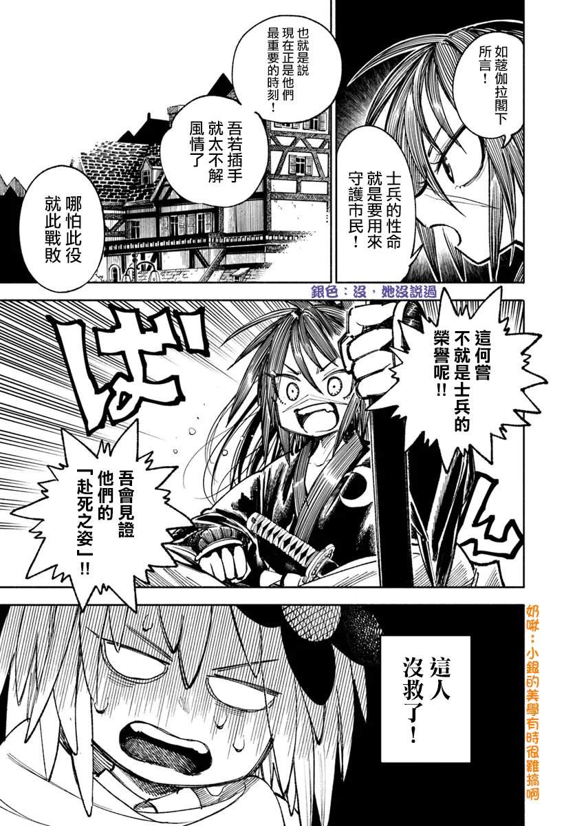 第26.1话