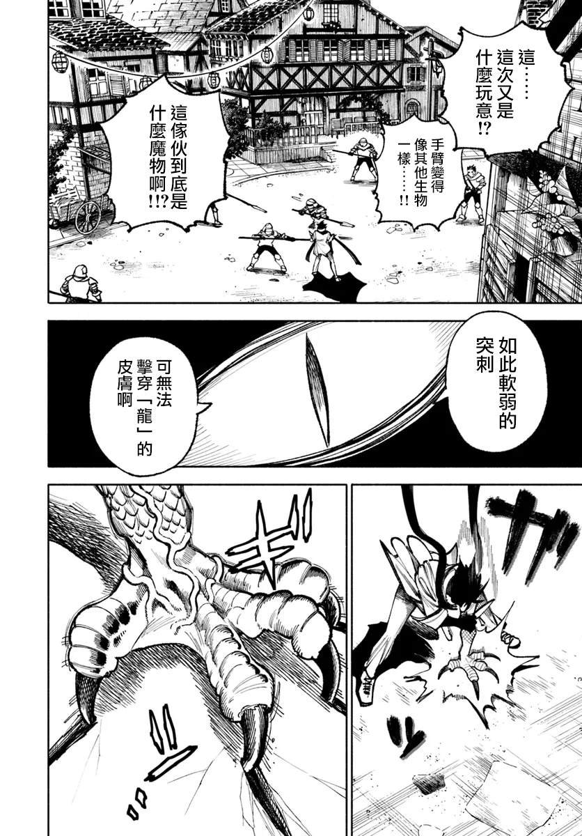 第26.1话